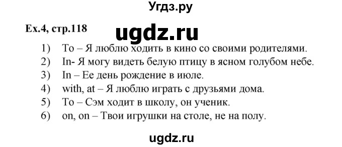 ГДЗ (Решебник №1) по английскому языку 3 класс (рабочая тетрадь rainbow) О. В. Афанасьева / страница номер / 118