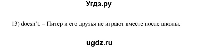 ГДЗ (Решебник №1) по английскому языку 3 класс (рабочая тетрадь rainbow) О. В. Афанасьева / страница номер / 123(продолжение 2)