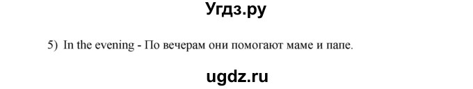 ГДЗ (Решебник №1) по английскому языку 3 класс (рабочая тетрадь rainbow) О. В. Афанасьева / страница номер / 13(продолжение 2)