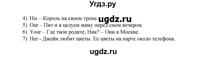 ГДЗ (Решебник №1) по английскому языку 3 класс (рабочая тетрадь rainbow) О. В. Афанасьева / страница номер / 23(продолжение 2)