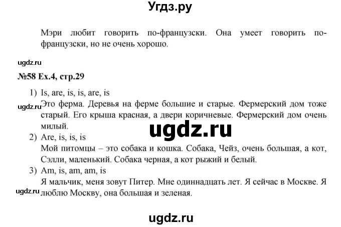 ГДЗ (Решебник №1) по английскому языку 3 класс (рабочая тетрадь rainbow) О. В. Афанасьева / страница номер / 29(продолжение 2)