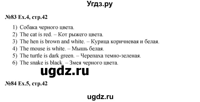 ГДЗ (Решебник №1) по английскому языку 3 класс (рабочая тетрадь rainbow) О. В. Афанасьева / страница номер / 42