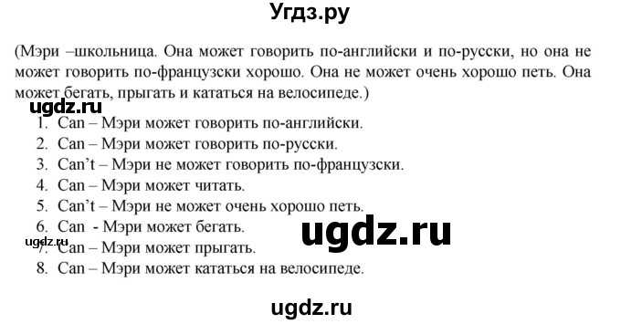 ГДЗ (Решебник №1) по английскому языку 3 класс (рабочая тетрадь rainbow) О. В. Афанасьева / страница номер / 44(продолжение 2)