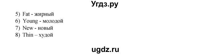 ГДЗ (Решебник №1) по английскому языку 3 класс (рабочая тетрадь rainbow) О. В. Афанасьева / страница номер / 46(продолжение 3)