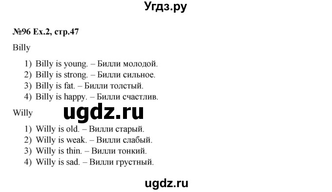 ГДЗ (Решебник №1) по английскому языку 3 класс (рабочая тетрадь rainbow) О. В. Афанасьева / страница номер / 47