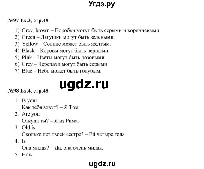 ГДЗ (Решебник №1) по английскому языку 3 класс (рабочая тетрадь rainbow) О. В. Афанасьева / страница номер / 48