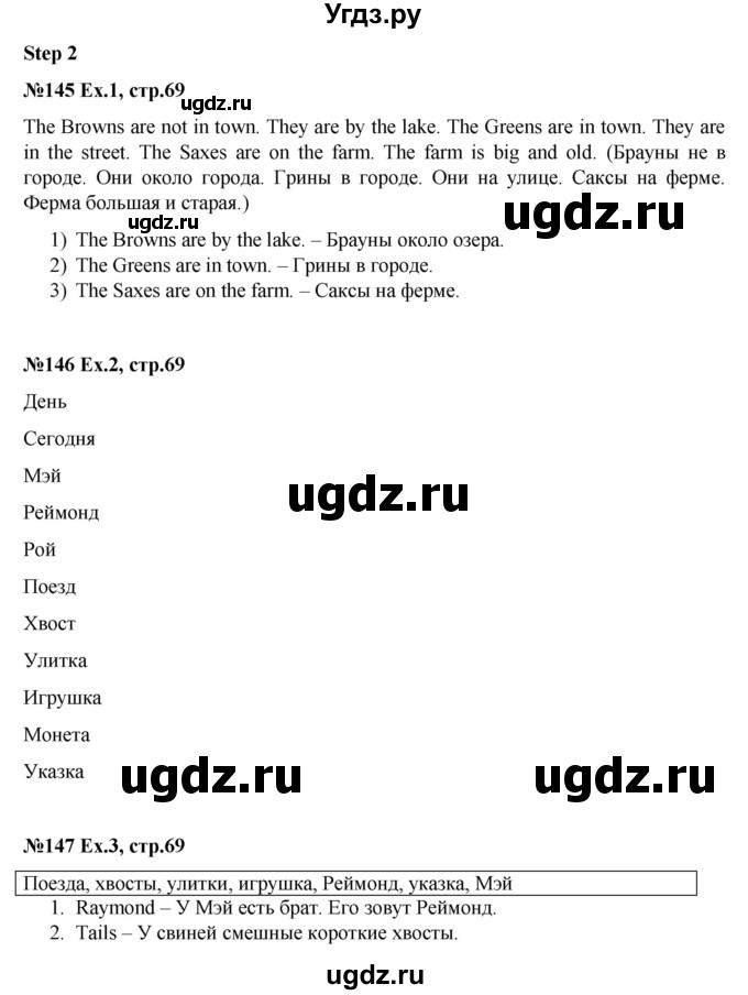 ГДЗ (Решебник №1) по английскому языку 3 класс (рабочая тетрадь rainbow) О. В. Афанасьева / страница номер / 69