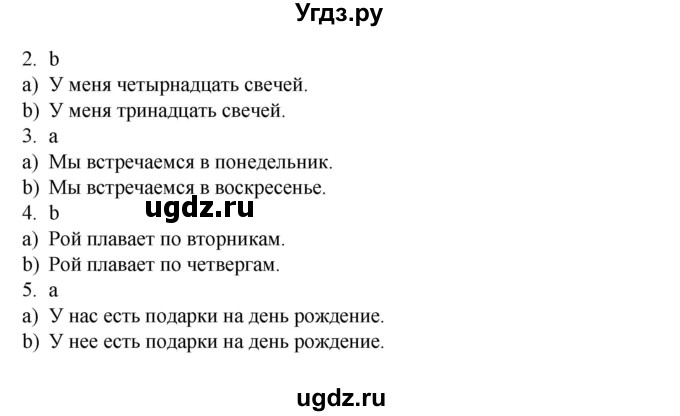 ГДЗ (Решебник №1) по английскому языку 3 класс (рабочая тетрадь rainbow) О. В. Афанасьева / страница номер / 79(продолжение 2)