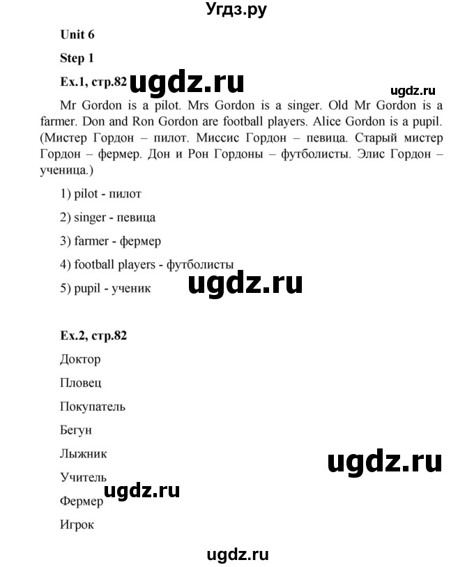 ГДЗ (Решебник №1) по английскому языку 3 класс (рабочая тетрадь rainbow) О. В. Афанасьева / страница номер / 82