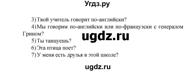 ГДЗ (Решебник №1) по английскому языку 3 класс (рабочая тетрадь rainbow) О. В. Афанасьева / страница номер / 90(продолжение 2)