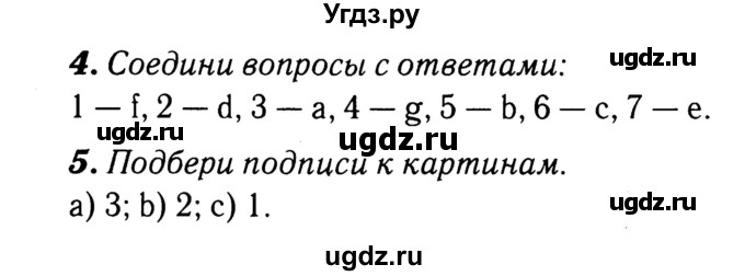 ГДЗ (Решебник №2) по английскому языку 3 класс (рабочая тетрадь rainbow) О. В. Афанасьева / страница номер / 102