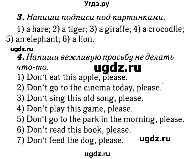 ГДЗ (Решебник №2) по английскому языку 3 класс (рабочая тетрадь rainbow) О. В. Афанасьева / страница номер / 104