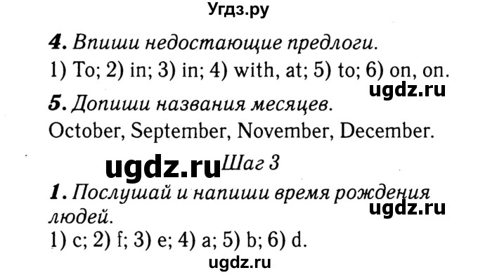 ГДЗ (Решебник №2) по английскому языку 3 класс (рабочая тетрадь rainbow) О. В. Афанасьева / страница номер / 118