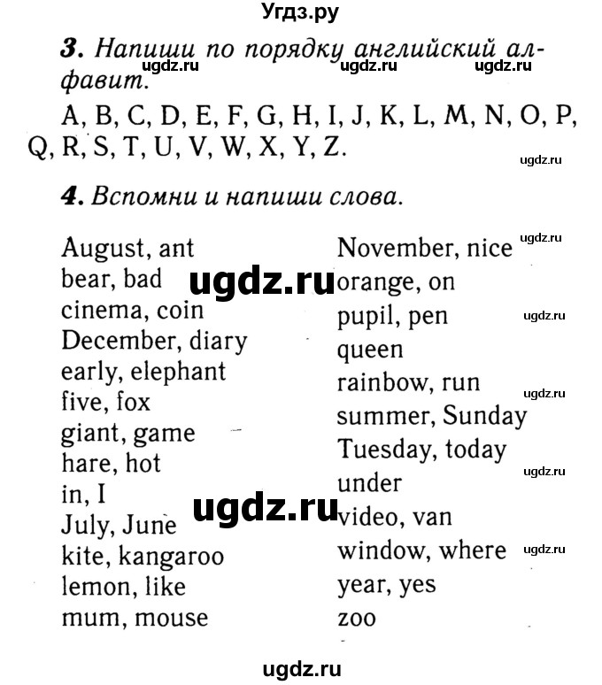 ГДЗ (Решебник №2) по английскому языку 3 класс (рабочая тетрадь rainbow) О. В. Афанасьева / страница номер / 121