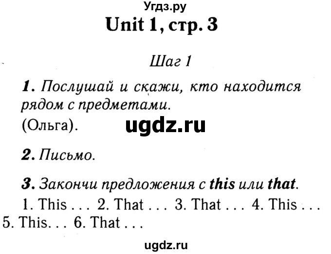 ГДЗ (Решебник №2) по английскому языку 3 класс (рабочая тетрадь rainbow) О. В. Афанасьева / страница номер / 3