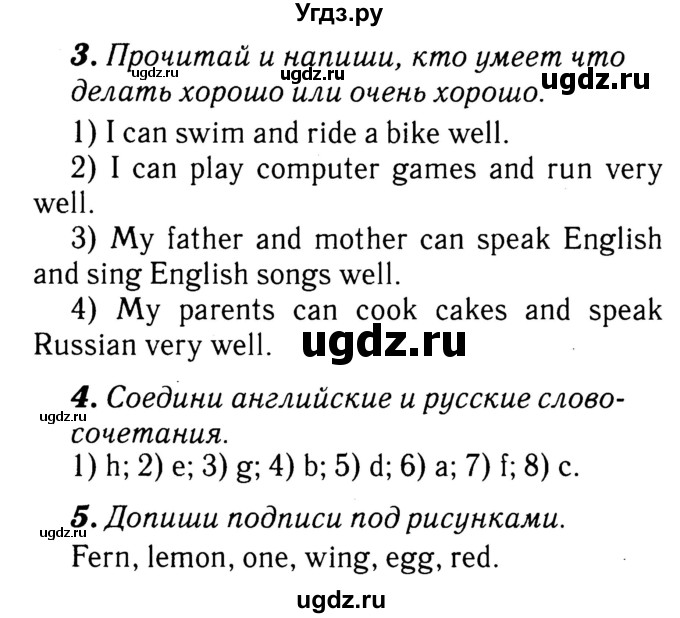 ГДЗ (Решебник №2) по английскому языку 3 класс (рабочая тетрадь rainbow) О. В. Афанасьева / страница номер / 32