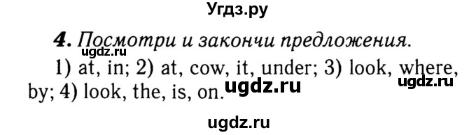 ГДЗ (Решебник №2) по английскому языку 3 класс (рабочая тетрадь rainbow) О. В. Афанасьева / страница номер / 4