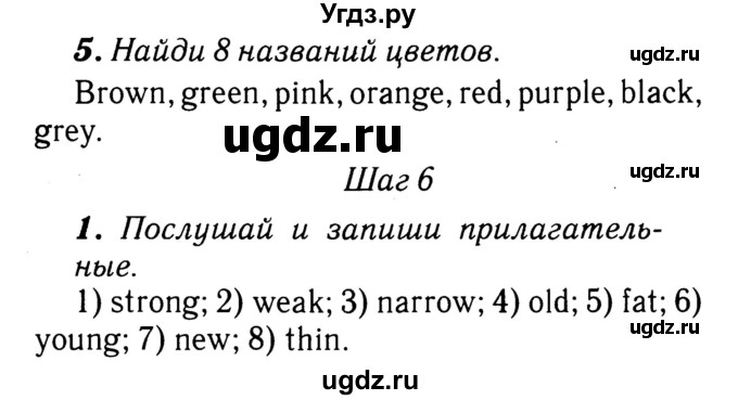 ГДЗ (Решебник №2) по английскому языку 3 класс (рабочая тетрадь rainbow) О. В. Афанасьева / страница номер / 46