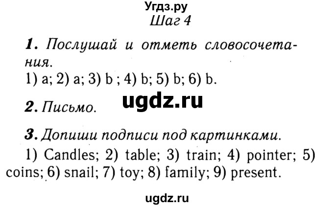 ГДЗ (Решебник №2) по английскому языку 3 класс (рабочая тетрадь rainbow) О. В. Афанасьева / страница номер / 73