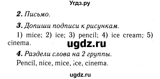 ГДЗ (Решебник №2) по английскому языку 3 класс (рабочая тетрадь rainbow) О. В. Афанасьева / страница номер / 99