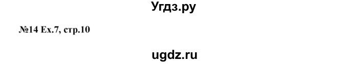 ГДЗ (Решебник №1) по английскому языку 3 класс (rainbow) О. В. Афанасьева / часть 1. страница номер / 10