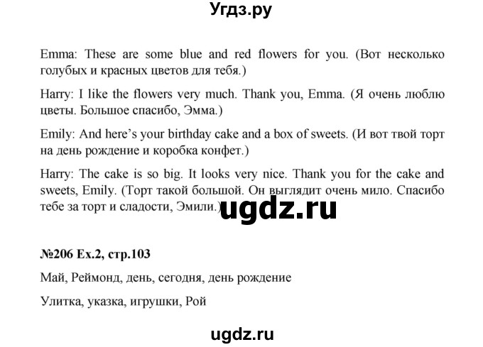 ГДЗ (Решебник №1) по английскому языку 3 класс (rainbow) О. В. Афанасьева / часть 1. страница номер / 103(продолжение 2)