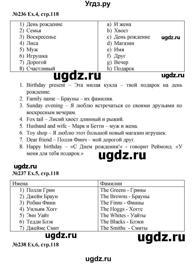 ГДЗ (Решебник №1) по английскому языку 3 класс (rainbow) О. В. Афанасьева / часть 1. страница номер / 118