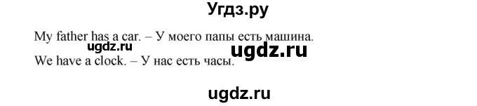 ГДЗ (Решебник №1) по английскому языку 3 класс (rainbow) О. В. Афанасьева / часть 1. страница номер / 16(продолжение 3)