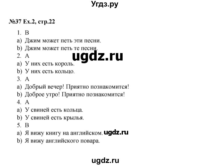 ГДЗ (Решебник №1) по английскому языку 3 класс (rainbow) О. В. Афанасьева / часть 1. страница номер / 22