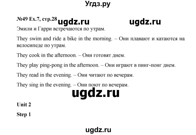 ГДЗ (Решебник №1) по английскому языку 3 класс (rainbow) О. В. Афанасьева / часть 1. страница номер / 28