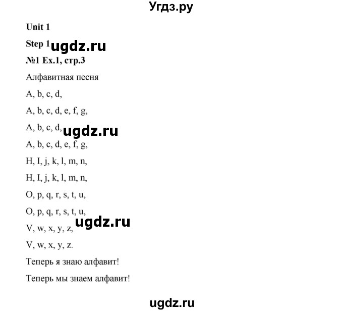 ГДЗ (Решебник №1) по английскому языку 3 класс (rainbow) О. В. Афанасьева / часть 1. страница номер / 3