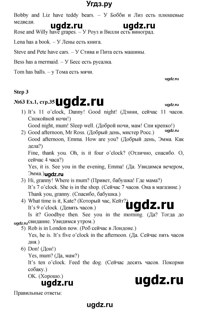 ГДЗ (Решебник №1) по английскому языку 3 класс (rainbow) О. В. Афанасьева / часть 1. страница номер / 35(продолжение 2)