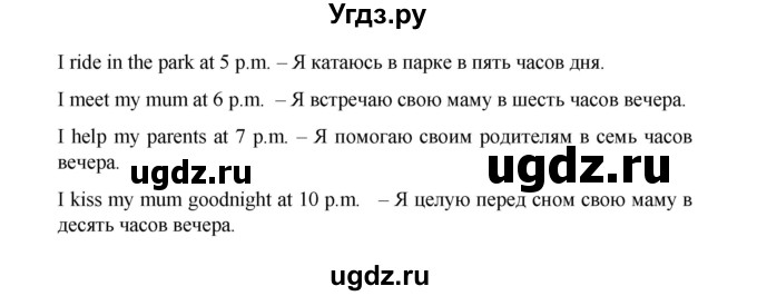 ГДЗ (Решебник №1) по английскому языку 3 класс (rainbow) О. В. Афанасьева / часть 1. страница номер / 36(продолжение 2)