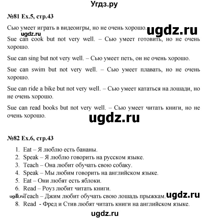 ГДЗ (Решебник №1) по английскому языку 3 класс (rainbow) О. В. Афанасьева / часть 1. страница номер / 43(продолжение 2)