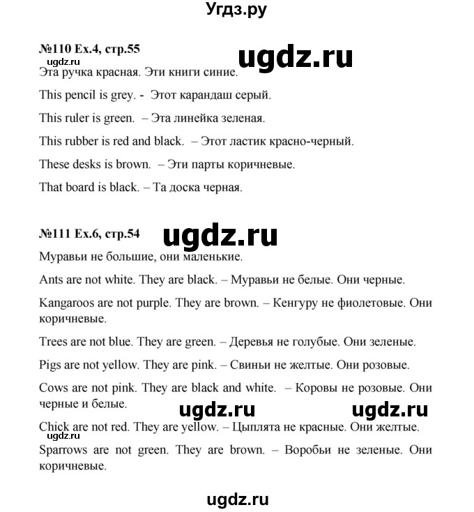 ГДЗ (Решебник №1) по английскому языку 3 класс (rainbow) О. В. Афанасьева / часть 1. страница номер / 55