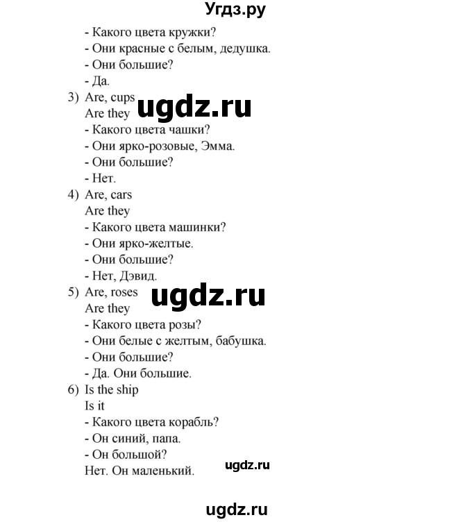 ГДЗ (Решебник №1) по английскому языку 3 класс (rainbow) О. В. Афанасьева / часть 1. страница номер / 61(продолжение 2)