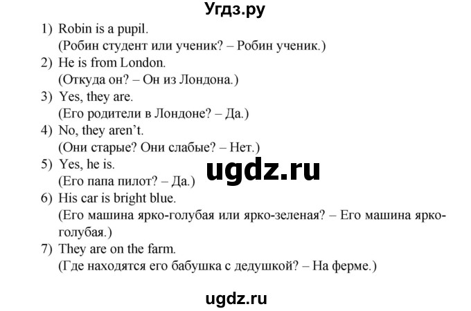 ГДЗ (Решебник №1) по английскому языку 3 класс (rainbow) О. В. Афанасьева / часть 1. страница номер / 70(продолжение 3)