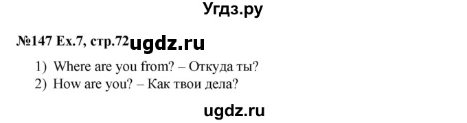 ГДЗ (Решебник №1) по английскому языку 3 класс (rainbow) О. В. Афанасьева / часть 1. страница номер / 72