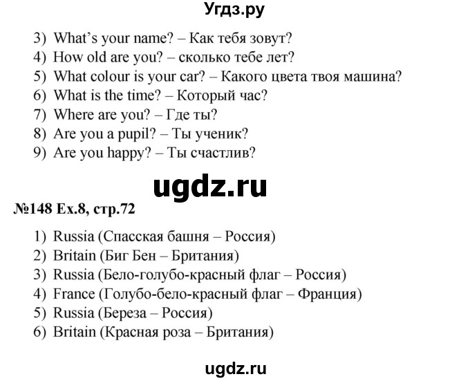 ГДЗ (Решебник №1) по английскому языку 3 класс (rainbow) О. В. Афанасьева / часть 1. страница номер / 72(продолжение 2)