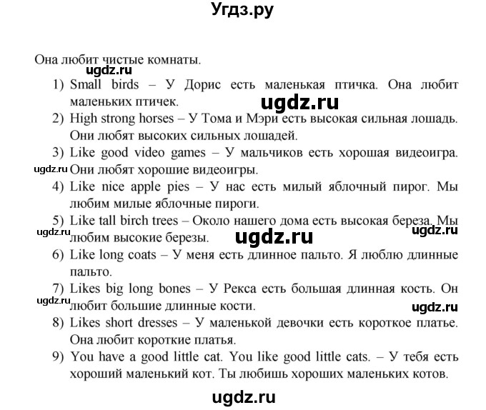 ГДЗ (Решебник №1) по английскому языку 3 класс (rainbow) О. В. Афанасьева / часть 1. страница номер / 79(продолжение 3)