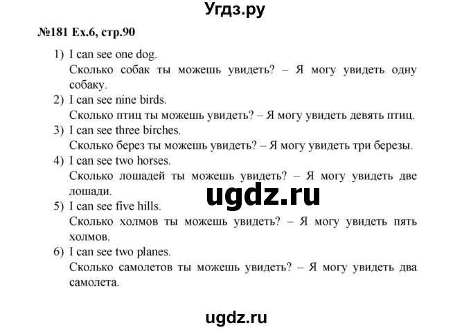 ГДЗ (Решебник №1) по английскому языку 3 класс (rainbow) О. В. Афанасьева / часть 1. страница номер / 90