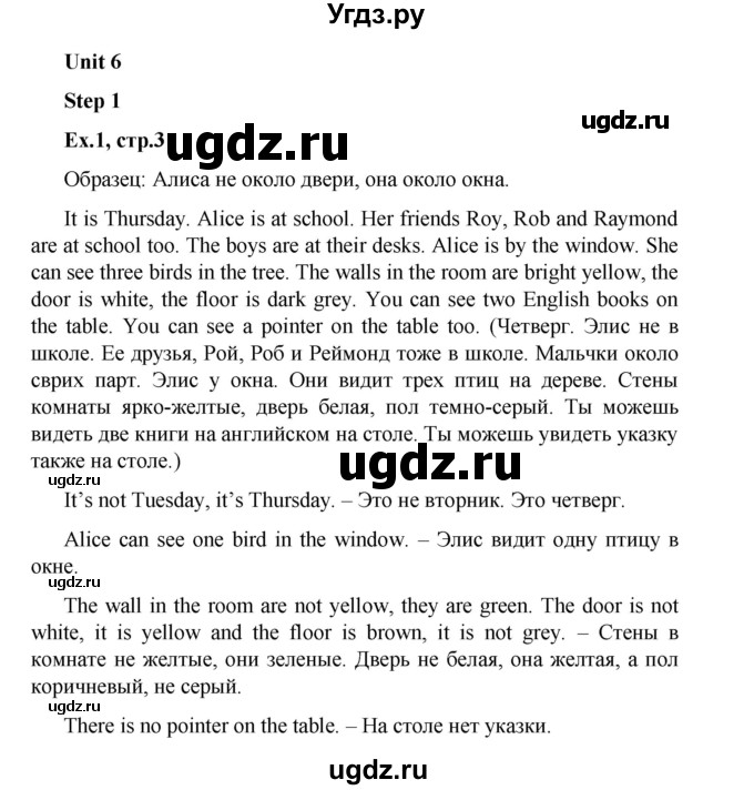 ГДЗ (Решебник №1) по английскому языку 3 класс (rainbow) О. В. Афанасьева / часть 2. страница номер / 3