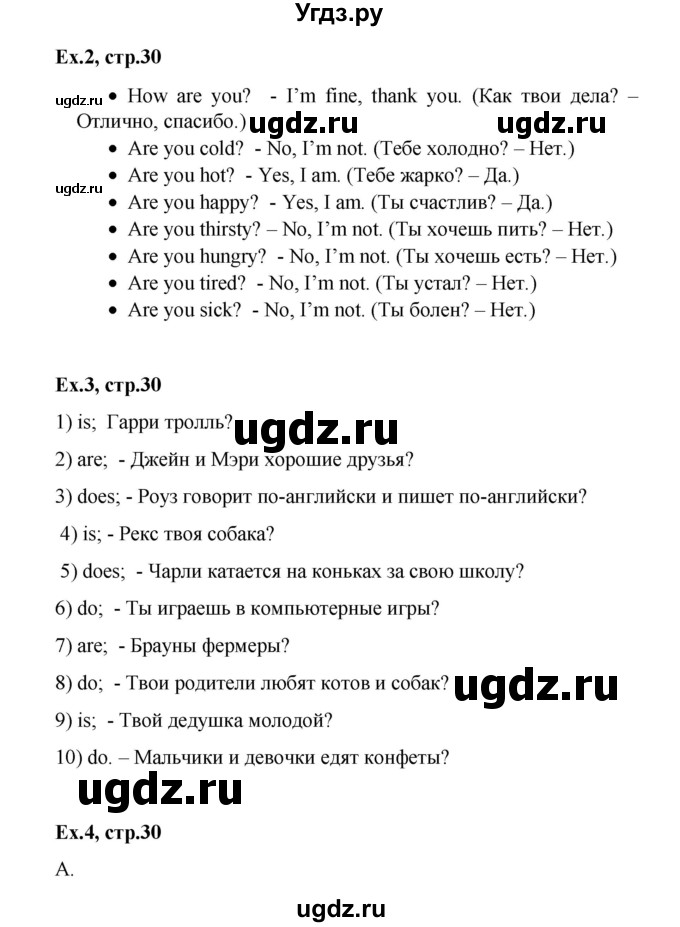 ГДЗ (Решебник №1) по английскому языку 3 класс (rainbow) О. В. Афанасьева / часть 2. страница номер / 30