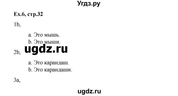 ГДЗ (Решебник №1) по английскому языку 3 класс (rainbow) О. В. Афанасьева / часть 2. страница номер / 32