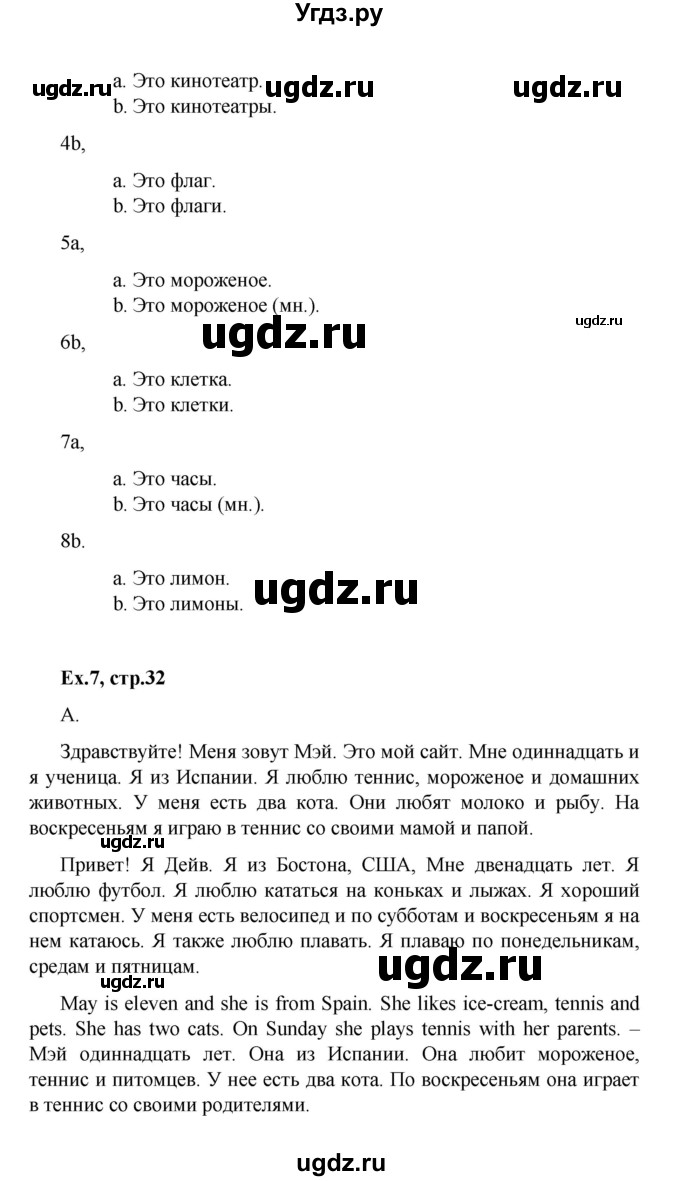 ГДЗ (Решебник №1) по английскому языку 3 класс (rainbow) О. В. Афанасьева / часть 2. страница номер / 32(продолжение 2)