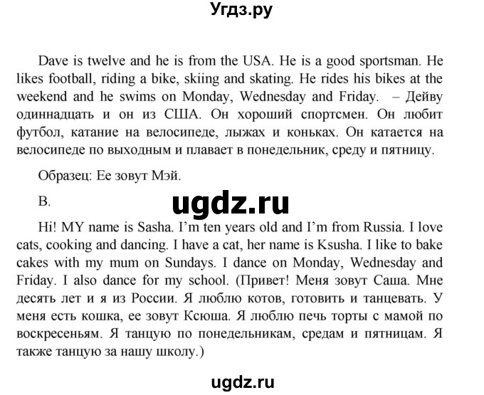 ГДЗ (Решебник №1) по английскому языку 3 класс (rainbow) О. В. Афанасьева / часть 2. страница номер / 32(продолжение 3)