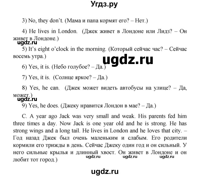 ГДЗ (Решебник №1) по английскому языку 3 класс (rainbow) О. В. Афанасьева / часть 2. страница номер / 50(продолжение 2)