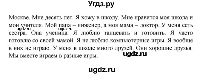 ГДЗ (Решебник №1) по английскому языку 3 класс (rainbow) О. В. Афанасьева / часть 2. страница номер / 56(продолжение 2)