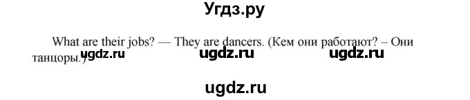 ГДЗ (Решебник №1) по английскому языку 3 класс (rainbow) О. В. Афанасьева / часть 2. страница номер / 6(продолжение 3)