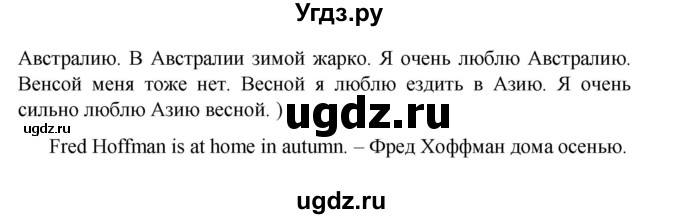 ГДЗ (Решебник №1) по английскому языку 3 класс (rainbow) О. В. Афанасьева / часть 2. страница номер / 60(продолжение 3)